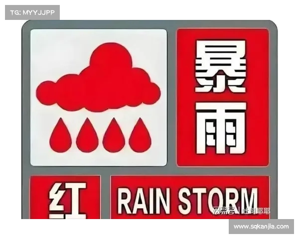 湖南西南部暴雨红色预警升级:强降雨引发灾害风险加剧(湖南暴雨引发洪水) 湖南西南部暴雨红色预警升级:强降雨引发灾害风险加剧(湖南暴雨引发洪水)