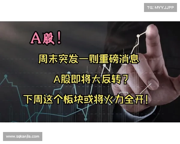 股市震荡再现!两大重磅消息影响A股,投资者需谨慎应对(股市行情震荡) 股市震荡再现!两大重磅消息影响A股,投资者需谨慎应对(股市行情震荡)