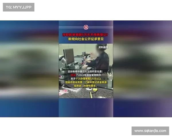 震撼！取款两万元以上需派出所同意证明，银行新规背后隐藏什么？