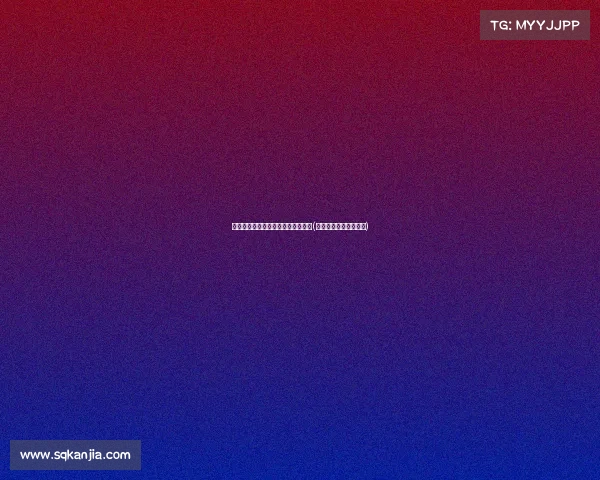 投资，雄安新区建设现状与未来展望(雄安新区建设现状视频)